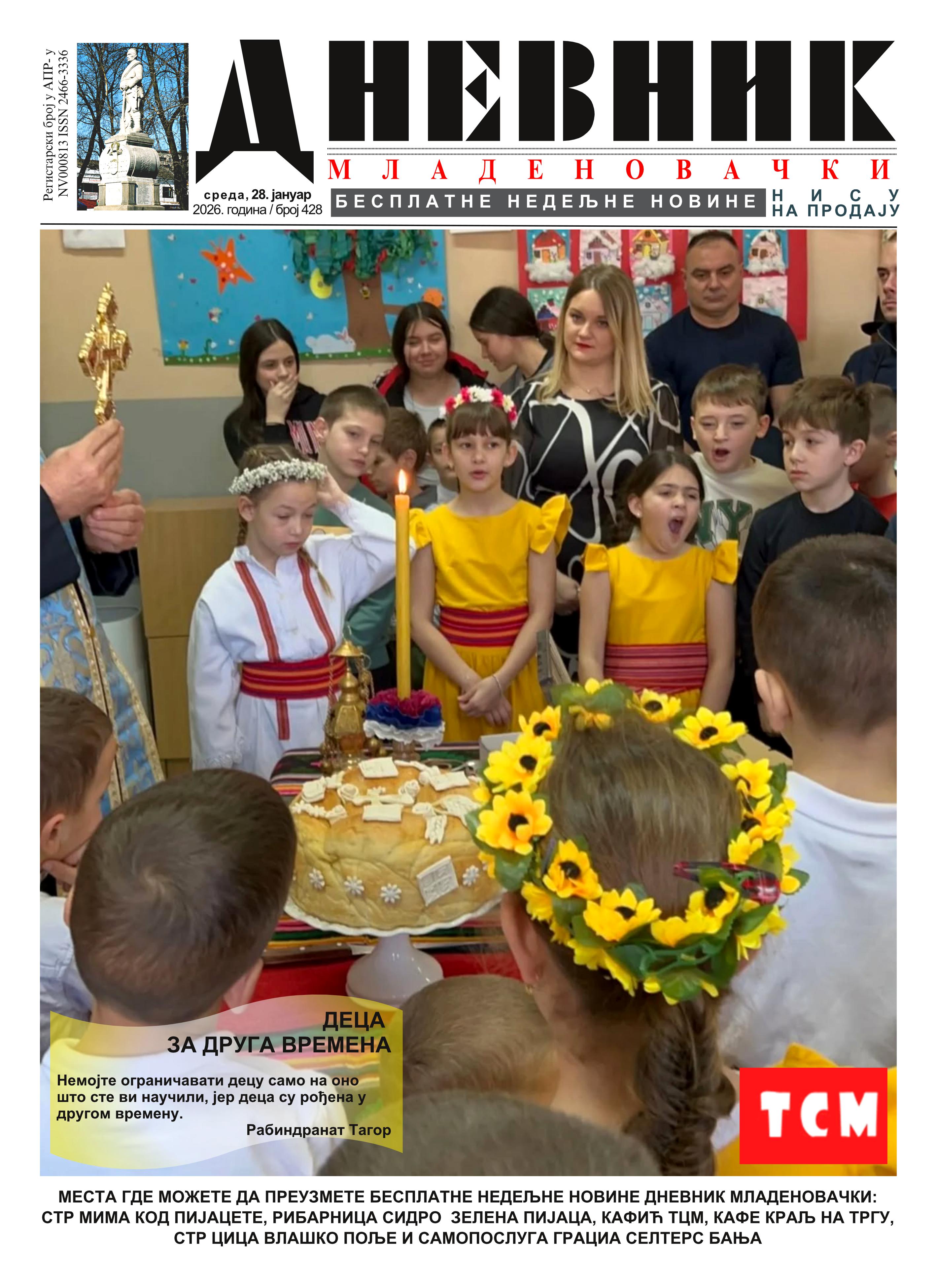 dnevnik mladenovacki